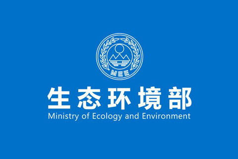 生態(tài)環(huán)境部：《火電、水泥和造紙行業(yè)排污單位自動(dòng)監(jiān)測(cè)數(shù)據(jù)標(biāo)記規(guī)則（試行）》